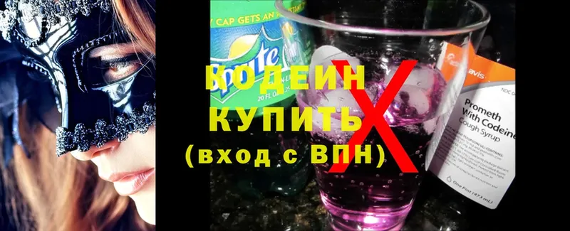 где можно купить наркотик  Анива  Кодеин Purple Drank 